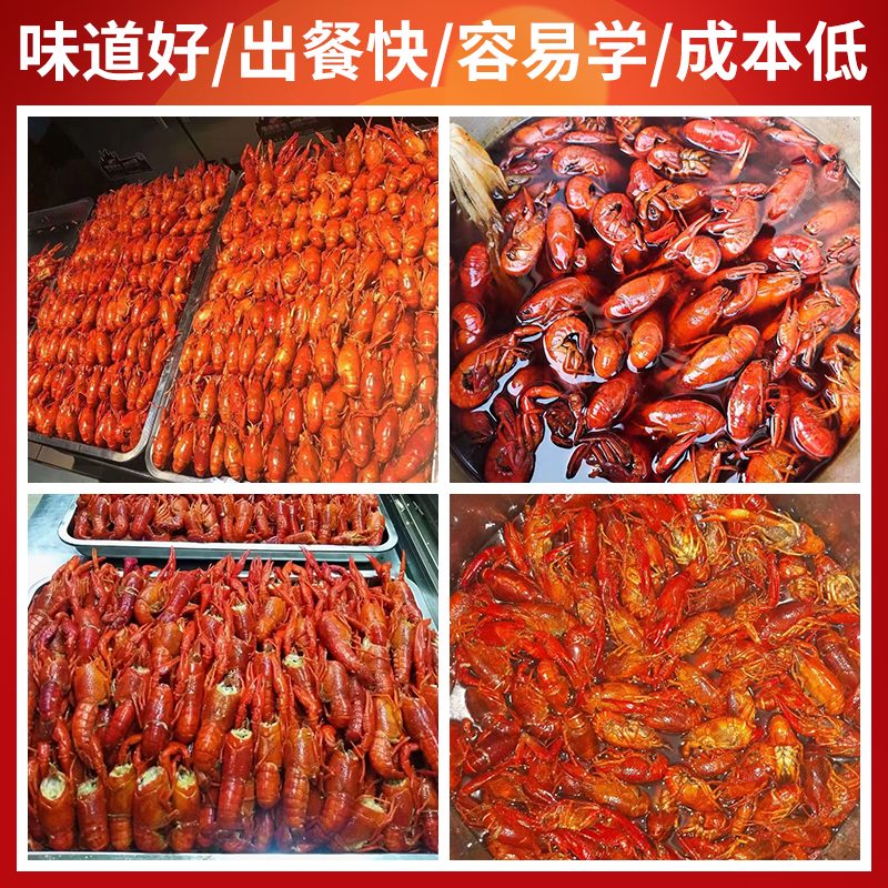 蝦圣盱眙鹵水龍蝦調料 解鎖商用級香辣鹵味的秘籍